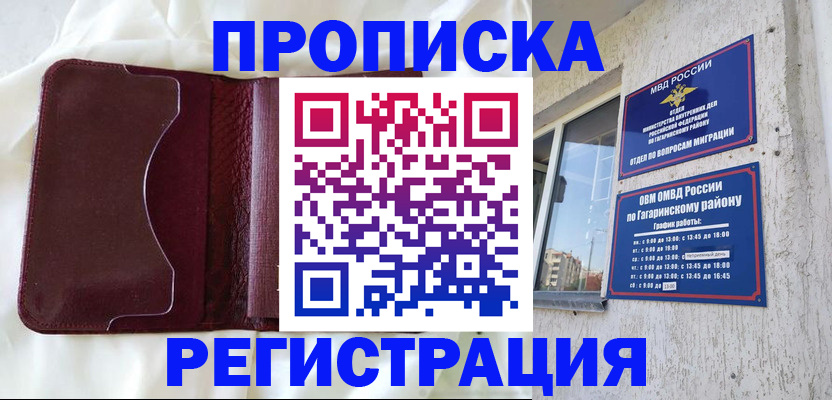 временная регистрация законно в Кирово-Чепецке
