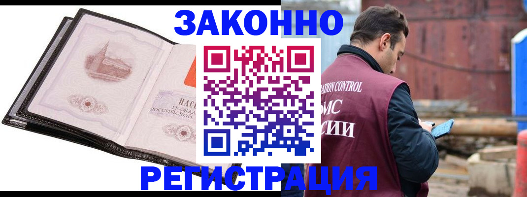 прописка гарантия в Кирово-Чепецке