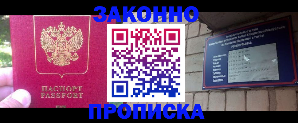 прописка регистрация в Кирово-Чепецке