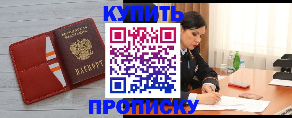 прописка иностранных граждан в Кирово-Чепецке