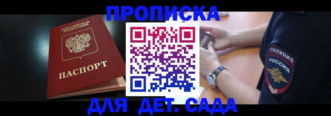 прописка паспорт в Кирово-Чепецке
