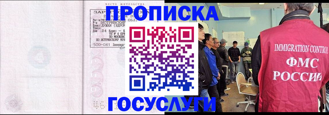 временная регистрация в квартире в Кирово-Чепецке
